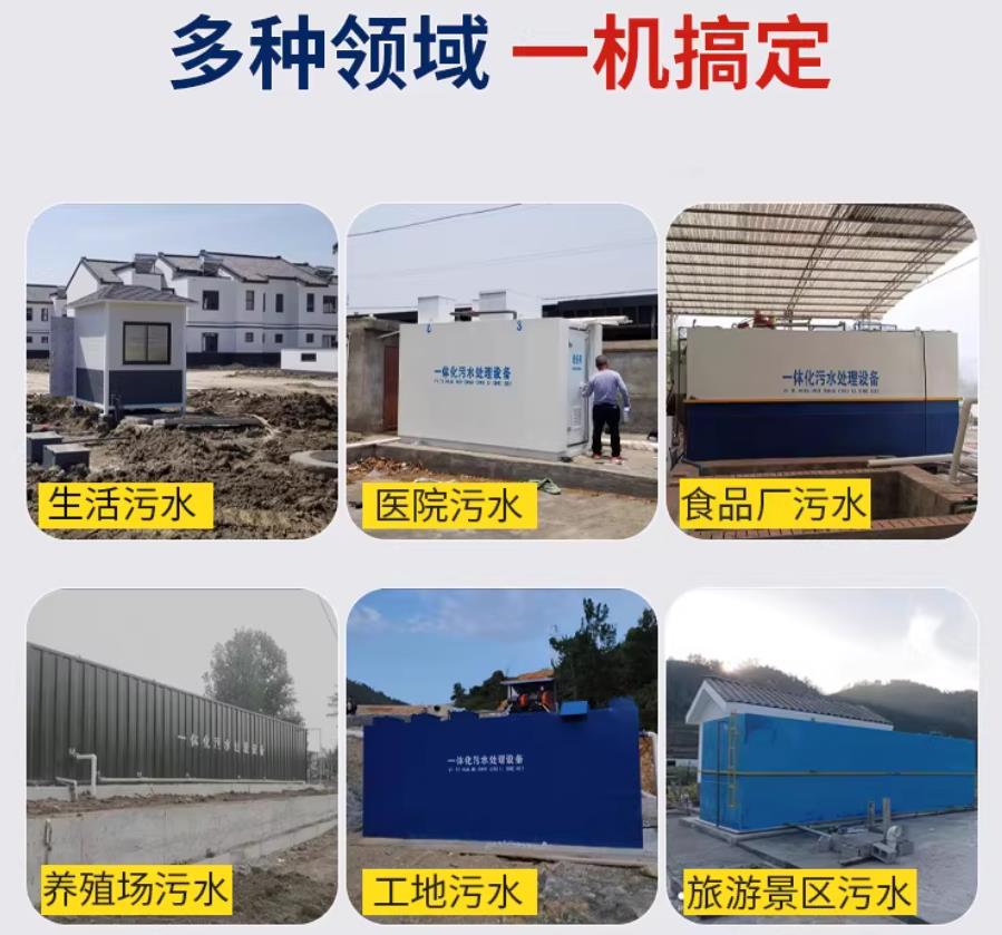 八公山场景全覆盖！甘肃嘉源通一体化污水处理设备，适配城乡工业全场景污水治理