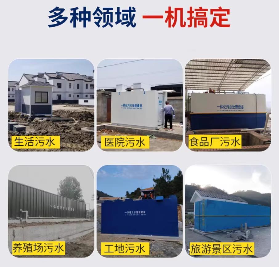 八公山甘肃兰州地埋式污水处理设备厂家｜一体化埋地污水治理设备｜乡镇乡村厂区小区通用解决方案
